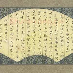 冯文涛 硬笔楷书 苏轼词二首