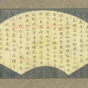 冯文涛 硬笔楷书 苏轼词二首