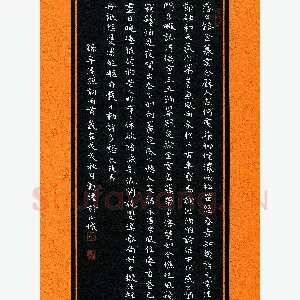 郑强 硬笔楷书 李清照词二首