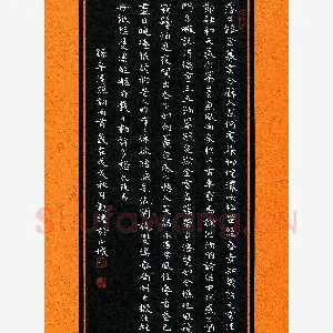 郑强 硬笔楷书 李清照词二首