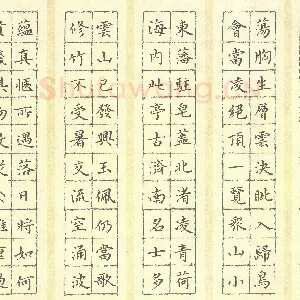 冯文涛 硬笔楷书 杜甫诗二首
