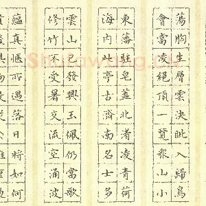 冯文涛 硬笔楷书 杜甫诗二首