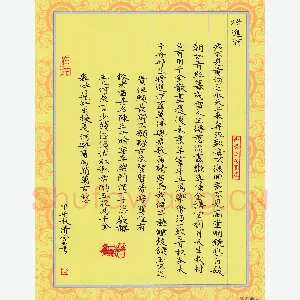 殷清富 硬笔楷书 李白诗将进酒