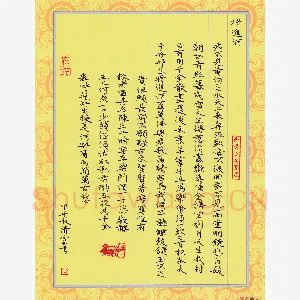 殷清富 硬笔楷书 李白诗将进酒