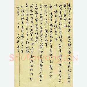 朱星星 [行书 唐诗三首］