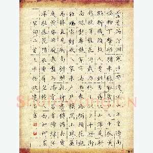 汤远昌 硬笔楷书 宋词二首