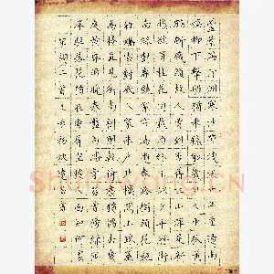 汤远昌 硬笔楷书 宋词二首