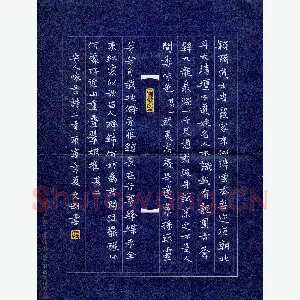 孙文刚 硬笔楷书 宋人咏茶诗二首