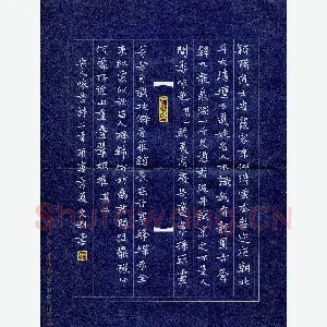 孙文刚 硬笔楷书 宋人咏茶诗二首