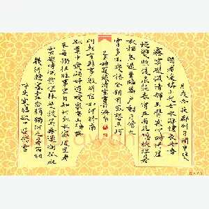 殷清富 硬笔楷书 古诗选抄