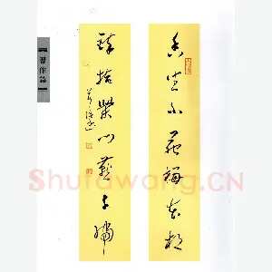 姜浩 硬笔行书 七言联