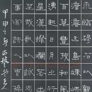周永 硬笔隶书 曹操诗观沧海
