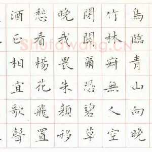 臧磊 硬笔楷书 李白诗饯校书叔云