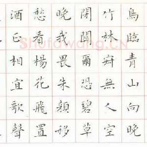 臧磊 硬笔楷书 李白诗饯校书叔云