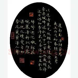姜浩 硬笔楷书 藏头诗
