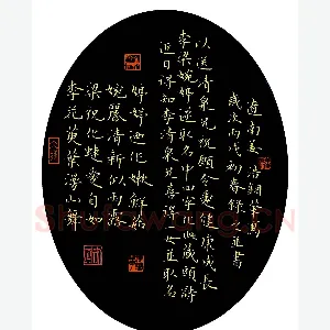 姜浩 硬笔楷书 藏头诗