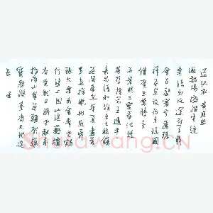 朱星星 [行书 黄庭坚送征衣］