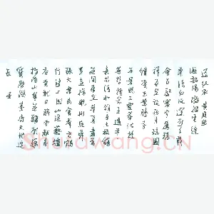朱星星 [行书 黄庭坚送征衣］