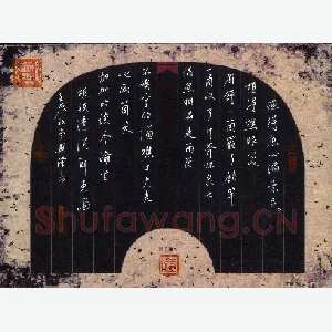 贾兴隆 硬笔行书 胡祗遹曲沉醉东风