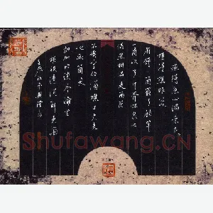 贾兴隆 硬笔行书 胡祗遹曲沉醉东风