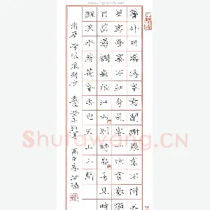 高甬春 硬笔楷书 李煜浪淘沙