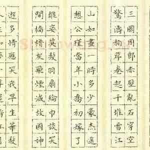 冯文涛 硬笔楷书 苏轼词念奴娇赤壁怀古