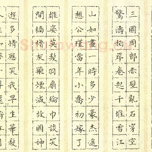 冯文涛 硬笔楷书 苏轼词念奴娇赤壁怀古