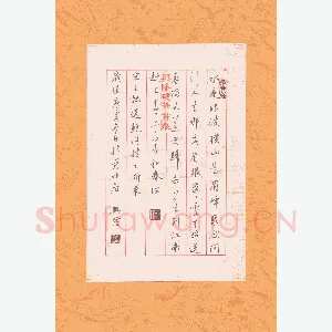 贾兴隆 硬笔行书 王观送鲍浩然之浙东