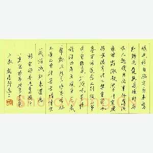 汤远昌 硬笔楷书 宋词