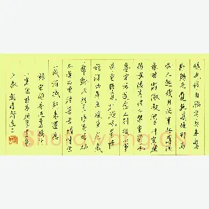 汤远昌 硬笔楷书 宋词