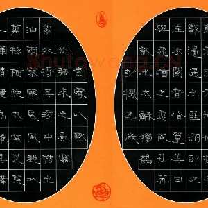 周永 钢笔隶书 诗品节录