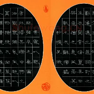周永 钢笔隶书 诗品节录