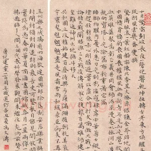 冯文涛 硬笔楷书 庆祝建党一百周年赋选抄