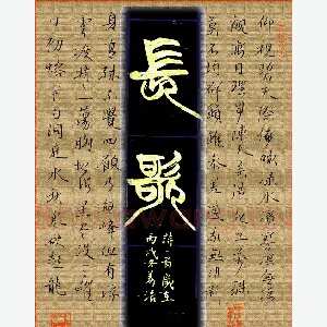 姜浩 硬笔楷书 诗三首