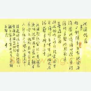 朱星星 [行书 陆游诗三首］