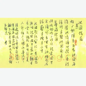 朱星星 [行书 陆游诗三首］