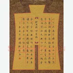汤远昌 硬笔楷书 刘禹锡陋室铭