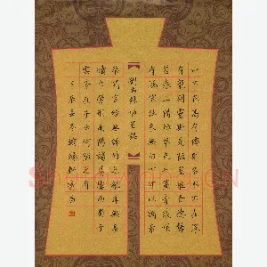 汤远昌 硬笔楷书 刘禹锡陋室铭