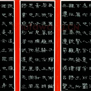 周永 钢笔隶书 史记节选条屏
