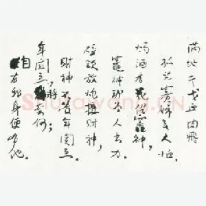 陈独秀手迹(硬笔手札)