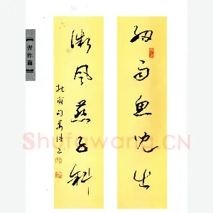 姜浩 硬笔行草 杜甫句