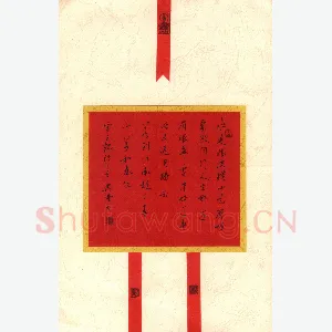 贾兴隆 硬笔行书 宋王观诗一首