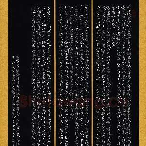 冯文涛 硬笔楷书 书画说铃选抄