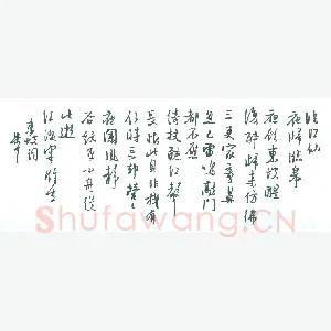 朱星星 [行书 东坡词临江仙］