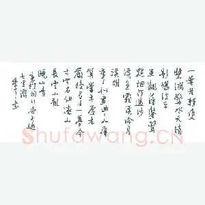 朱星星 硬笔行书 东坡词行香子过七里滩