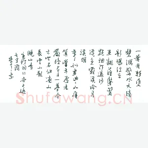 朱星星 硬笔行书 东坡词行香子过七里滩