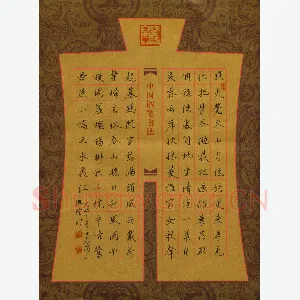 贾兴隆 硬笔行书 元曲三首