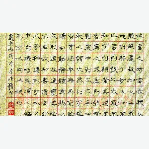 张颢 硬笔楷书 虞世南笔髓论