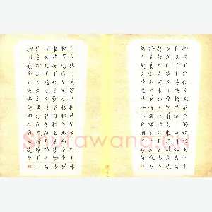 汤远昌 硬笔楷书 陆游诗二首