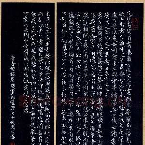 冯文涛 硬笔楷书 清查礼榕题画梅选抄